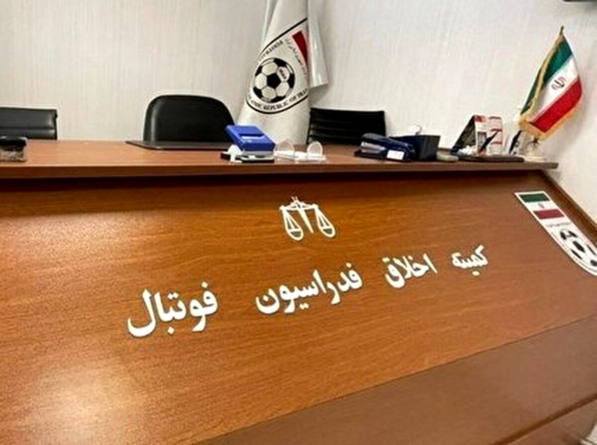 محرومیت سنگین ۳ مدیر برنامه فوتبال توسط کمیته اخلاق
