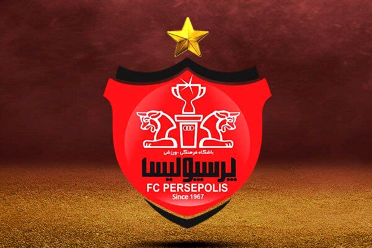 انصراف تامین اجتماعی از خرید باشگاه پرسپولیس/ نامه درخواست پس گرفته شد