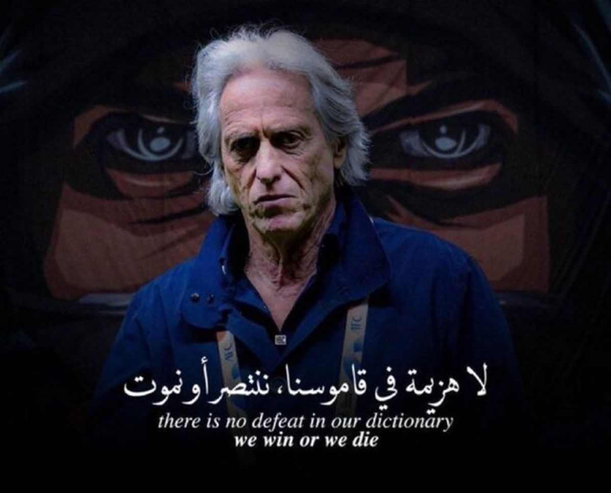 ژسوس تا ۲۰۲۶ در الهلال
