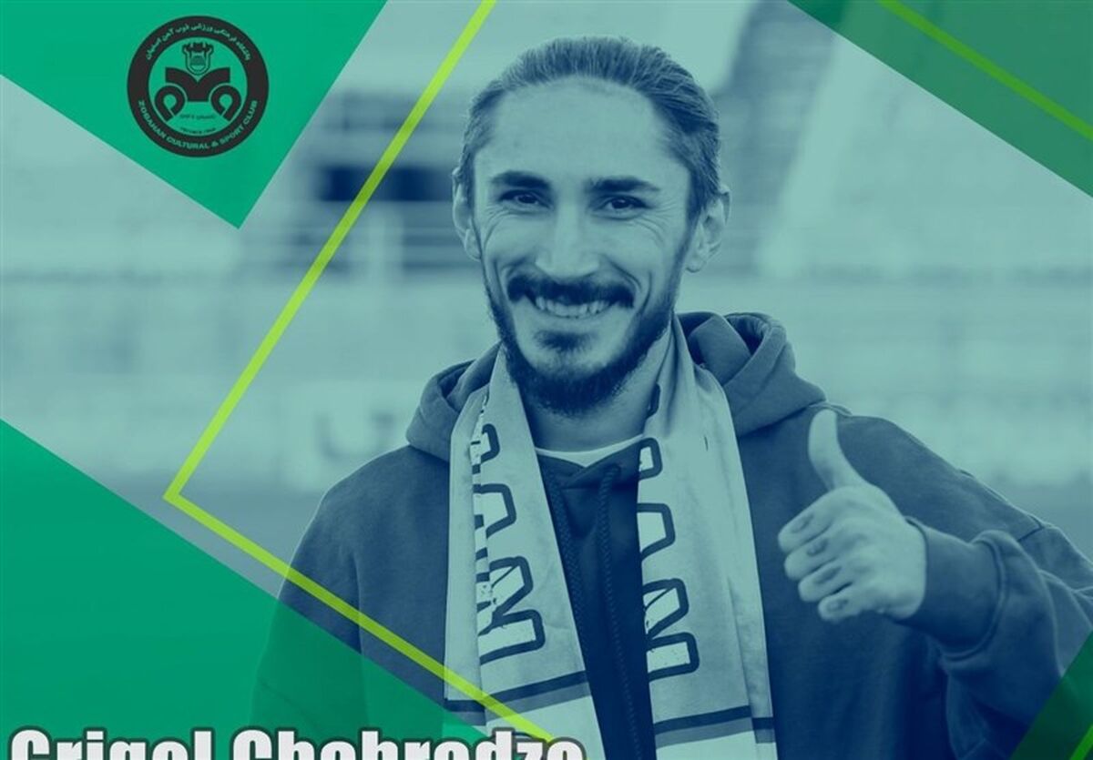 ذوب‌آهن یک مدافع گرجستانی خرید

