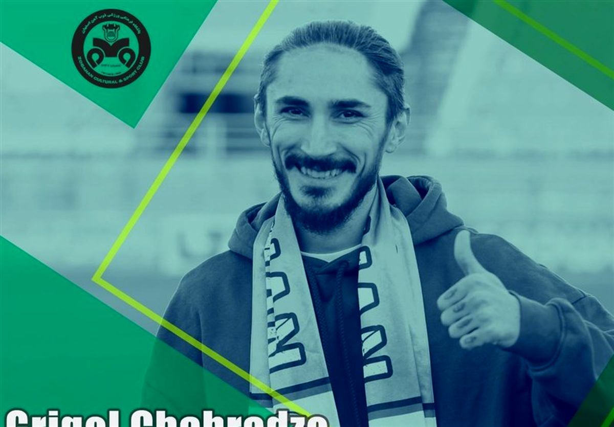 ذوب‌آهن یک مدافع گرجستانی خرید
